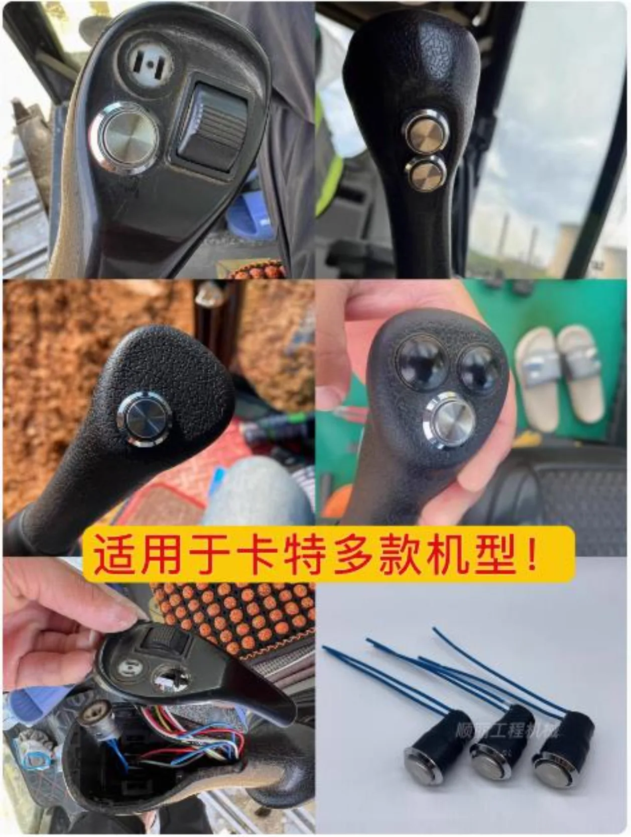 Для CAT 320gc/323/326/330/336/345GC/349/350 рабочая ручка, кнопочный переключатель, аксессуары для экскаваторов с колоидными частицами