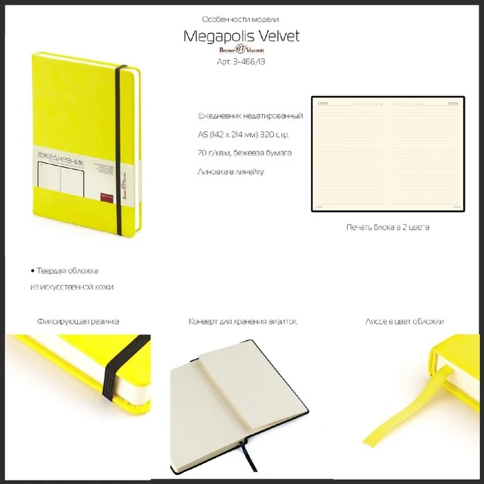 Фото Ежедневник недатир А5 160л MEGAPOLIS VELVET, иск кожа, ляссе, бл 70г/м2, ярко-син 3-468/32 5155500 №2