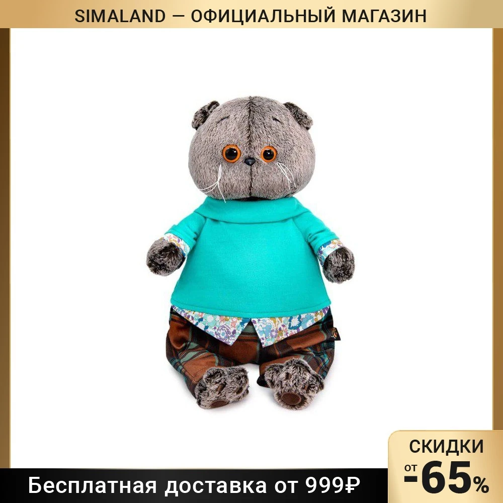 Мягкая игрушка 