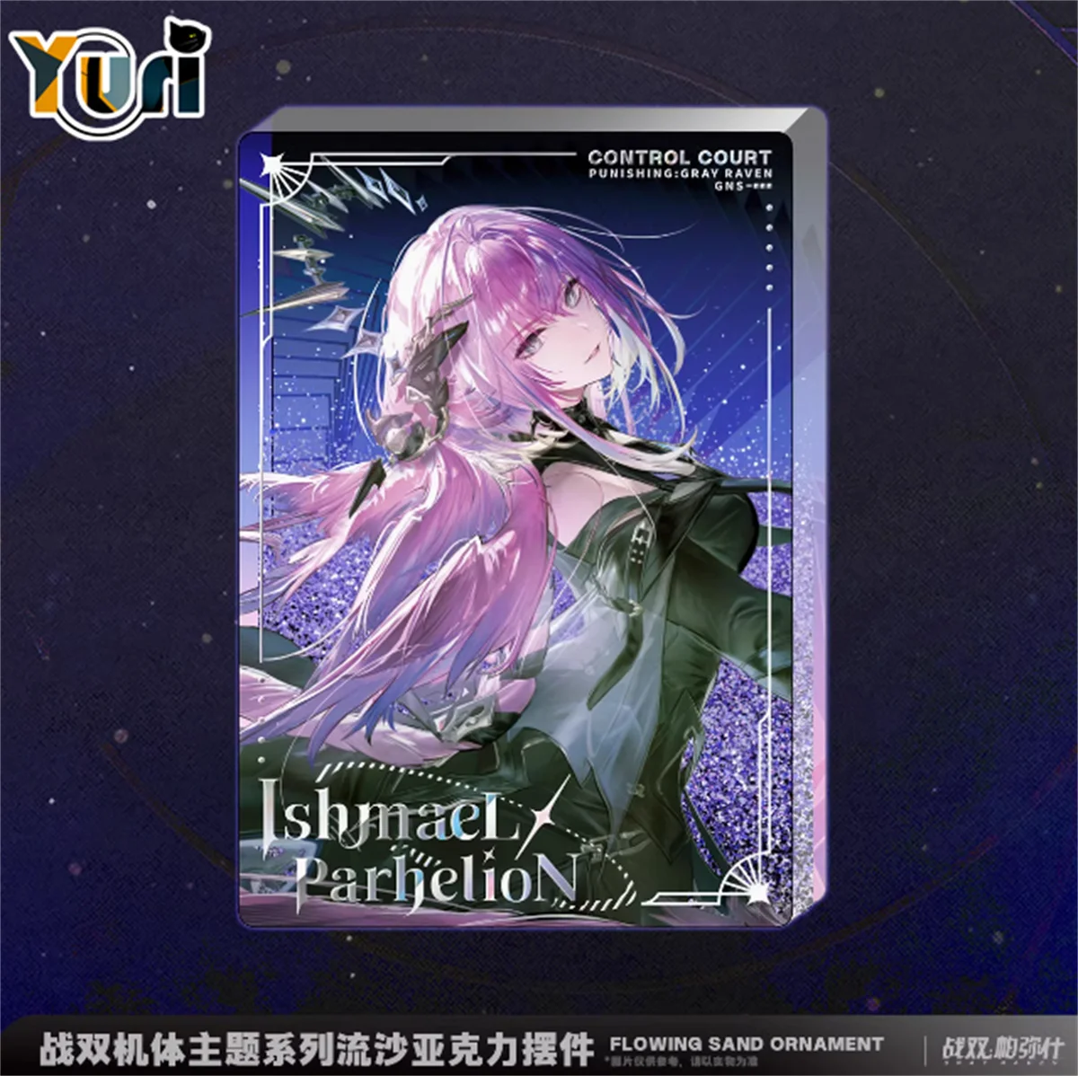 Игра GREY RAVEN PUNISHING Официальный Ishmael Parhelion Акриловый зыбучий песок Орнамент Дисплей Аниме Реквизит для косплея Милый реквизит Предварительный заказ