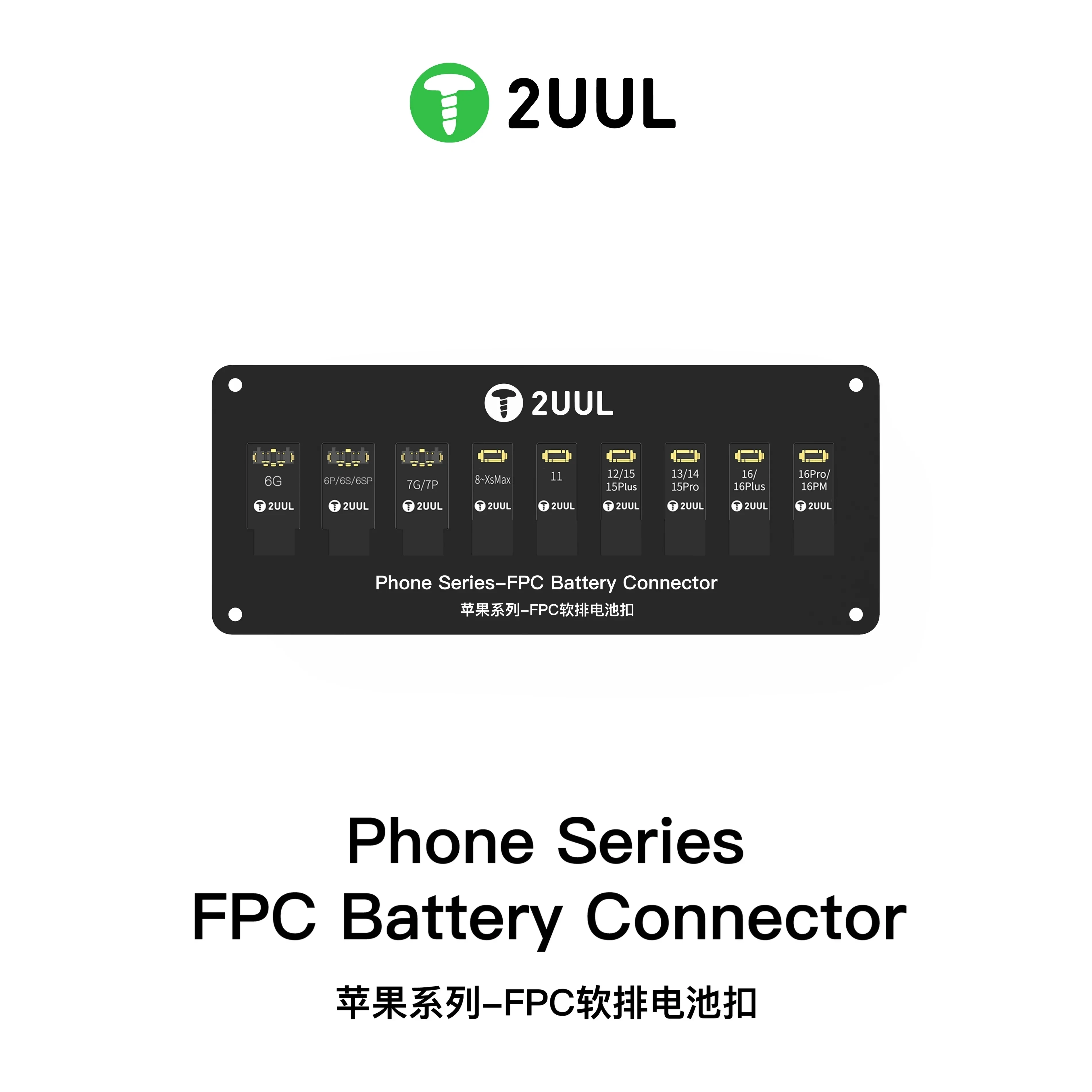 Фото 2UUL BT03 FPC Разъем для аккумулятора Двусторонний разъем для аккумулятора для IPhone 6-16 Линия активации FPC Зажим Мужская пряжка №2