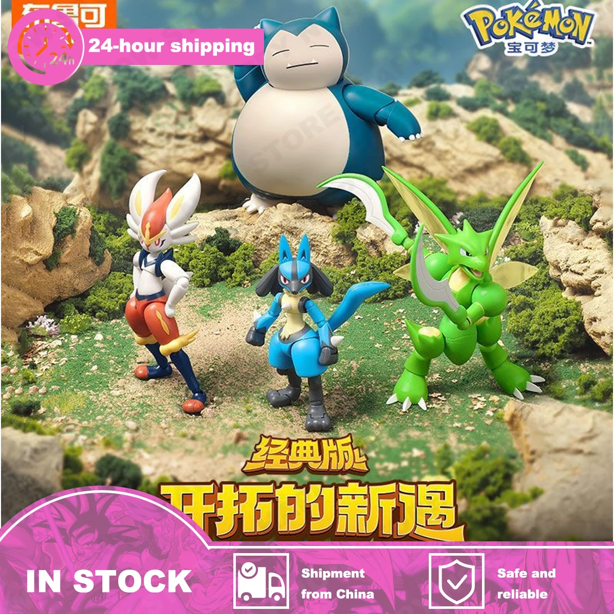 В наличии оригинальная фигурка Blokees Pokemon Lucario, снорлакс, сборная фигурка, модель Scyther Cinderace, декор, аниме, коллекционные игрушки