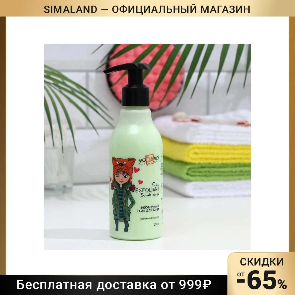 Легкий гель-эксфолиант для лица \