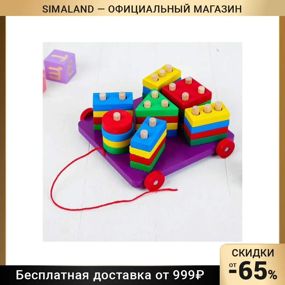 Пирамидка логическая - каталка