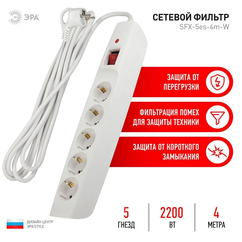 Фото Сетевой фильтр ЭРА, SFX-5es-4m-W, Б0044021, 4м с/з, 5 гнезд, белый №2