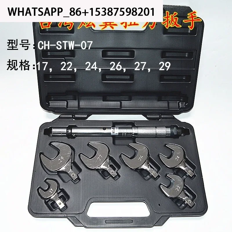 BC CH-STW-07 a-регулируемый f-образный ключ, открытый ключ, динамометрический ключ с гайкой