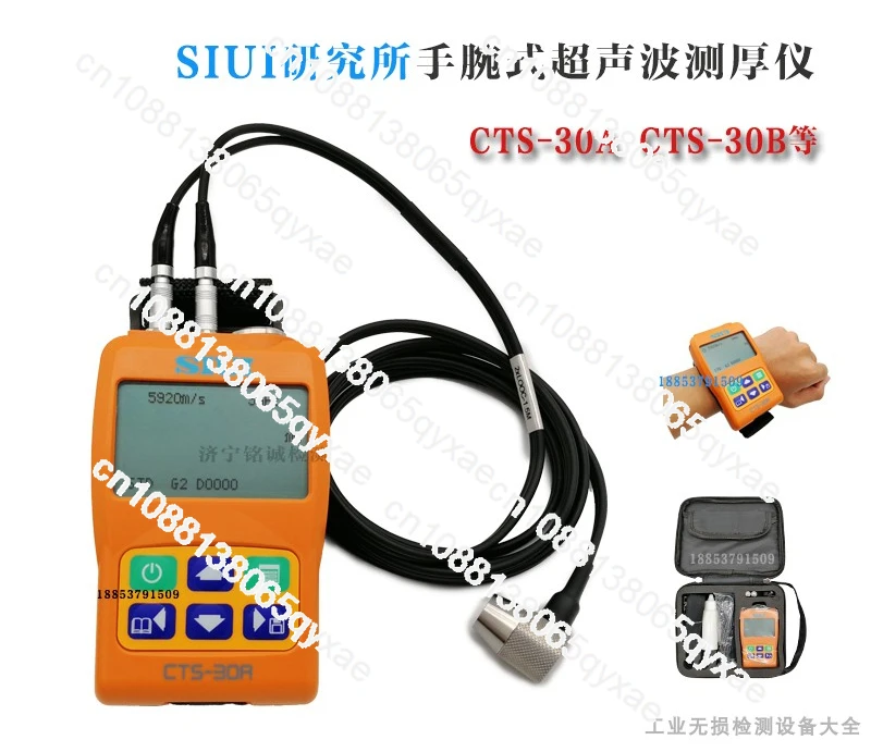 Цифровой ультразвуковой измеритель толщины SIUI Shantou с USB-накопителем