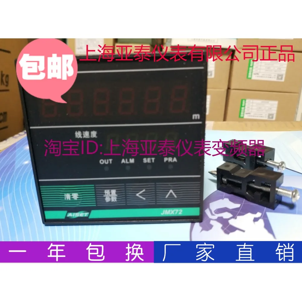 Новые измерители скорости линии Shanghai AISET: JM72S (N), JMX72T-C, JMX80T-C — высокоточные инструменты для измерения скорости промышленности