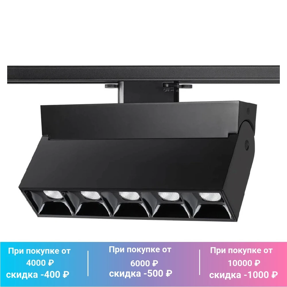 Трековый светодиодный cветильник Novotech 358324 Port