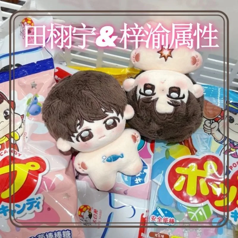10 см TV Zi Yu Tian Xu Ning Revenged Love Doll Косплей Хлопковая набивка Морская звезда Одежда для тела Хлопок Подарок на день рождения