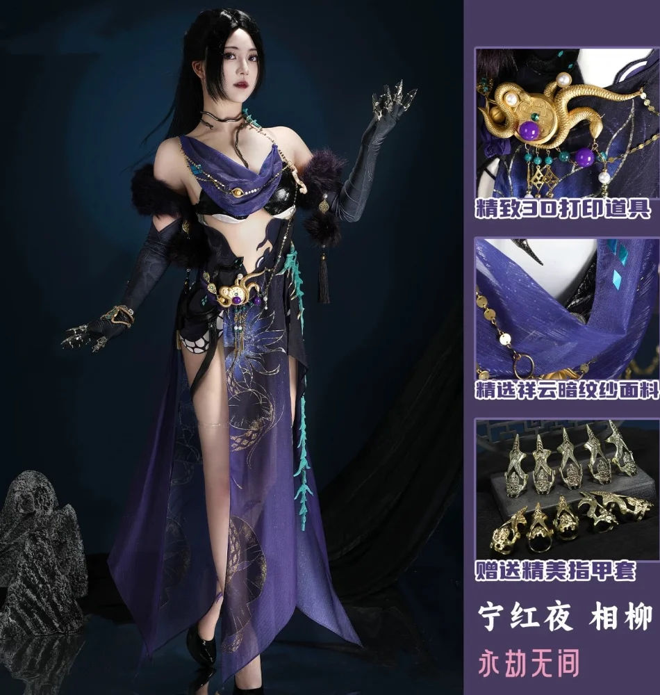 COSMART Naraka: Bladepoint Ning Hong Ye женский косплей костюм Cos Game аниме вечерние униформа Хэллоуин играть ролевая одежда одежда