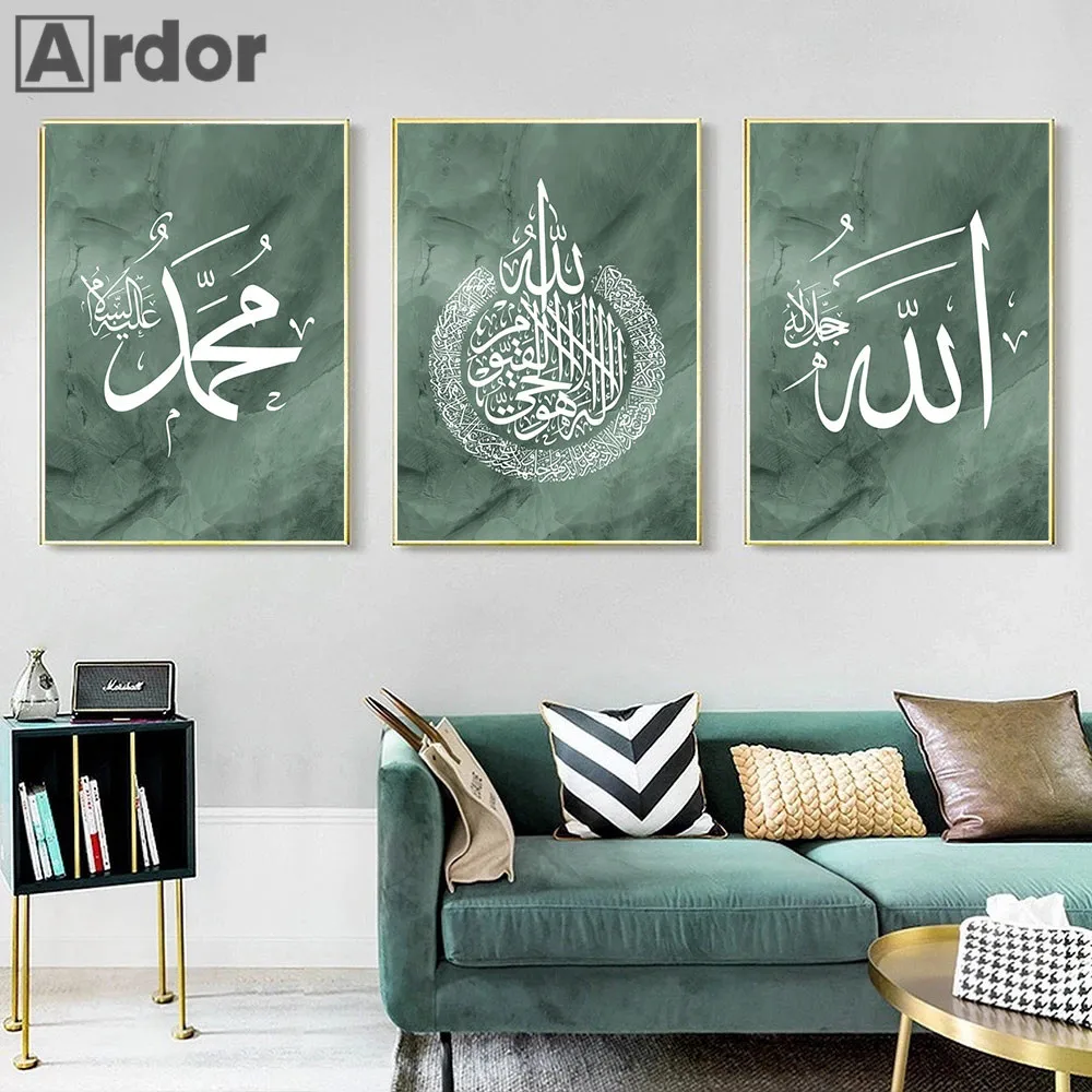 Ayatul Kursi Коран исламский Фотофон Холст Картина зеленая мусульманская настенная печать арабский постер картины декор для спальни
