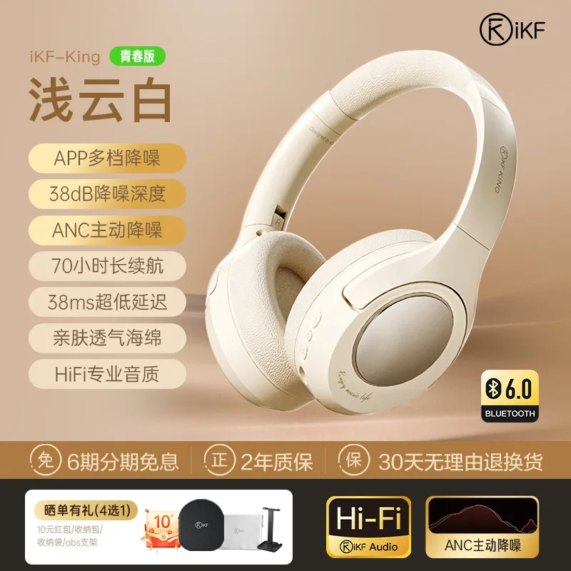 Горячая Распродажа 925, iKF King S 2,0, гарнитура с активным шумоподавлением, Bluetooth, беспроводная гарнитура, проводная игровая гарнитура, новинка (art.: 3920cf21c496d) - 3920cf21c496d
