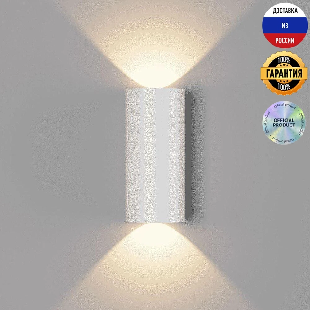 Уличный настенный светодиодный светильник DesignLed JY JY Flame-2 LWA0176S-WH-WW 003403