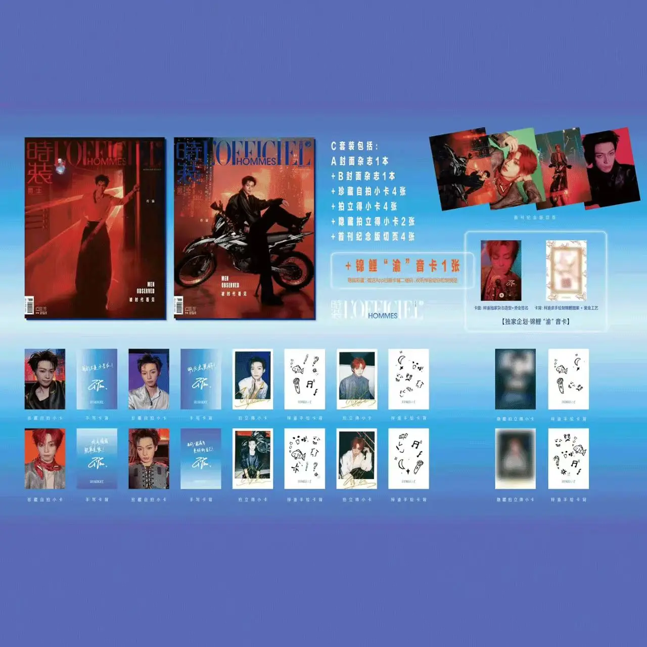 Zi yu L'Officiel Hommes журнал + набор карточек, предварительная продажа журнала Ziyu Товары для почты и доставки