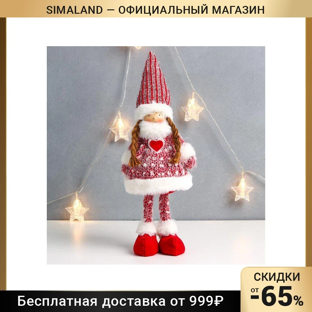 Кукла интерьерная 