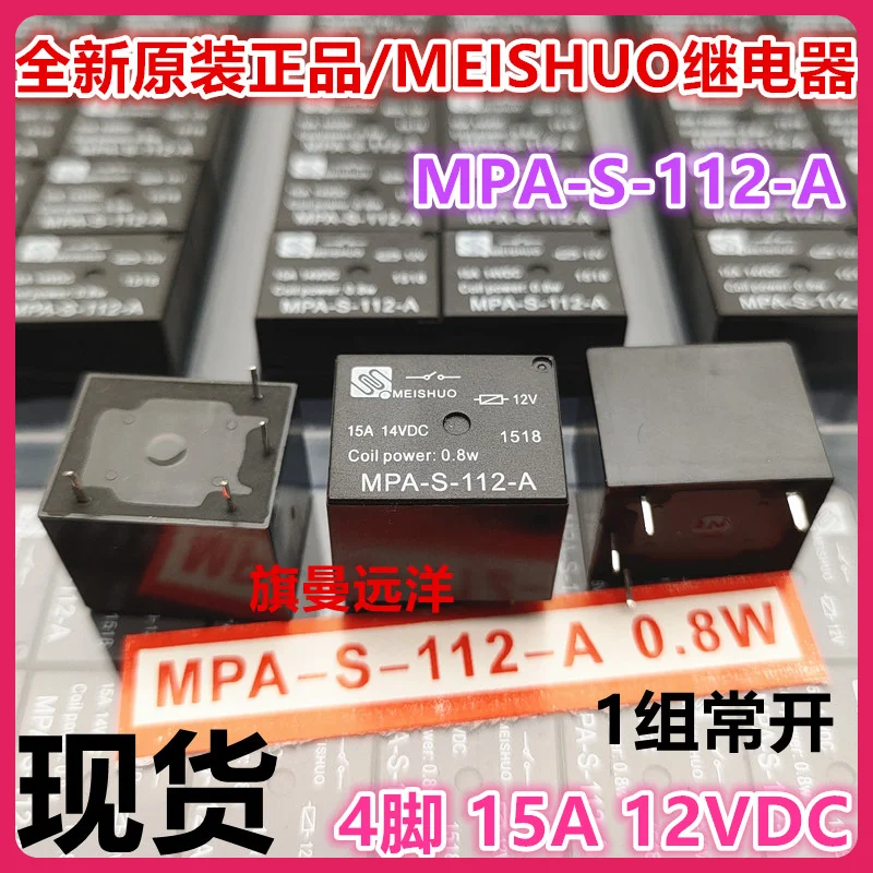 (10 шт./лот) MPA-S-112-A T73 12 В 12 В постоянного тока 15 А 15 А