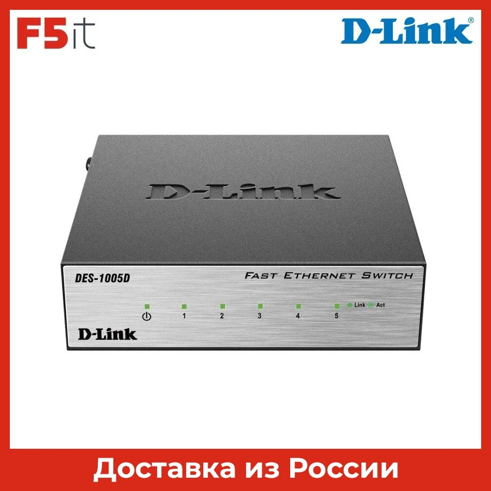 Коммутатор D-Link DES-1005D/O2B (5 портов Ethernet 10/100 Мбит/сек, 1Mb, Auto MDI/MDIX)