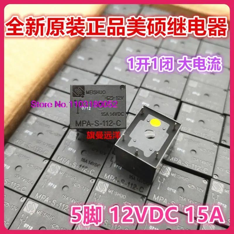 MPA-S-112-C 12 В 12 В постоянного тока 5 15 А Оригинальный оригинальный продукт.、、