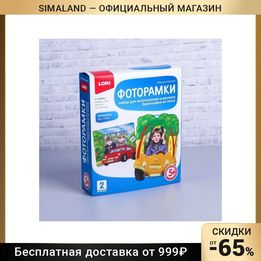 Фоторамка 