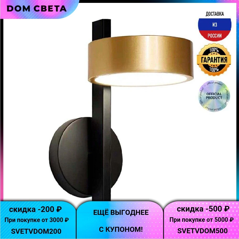 Бра Kink Light Рапис 07647-1A, 20(4000K), IP20, чёрный