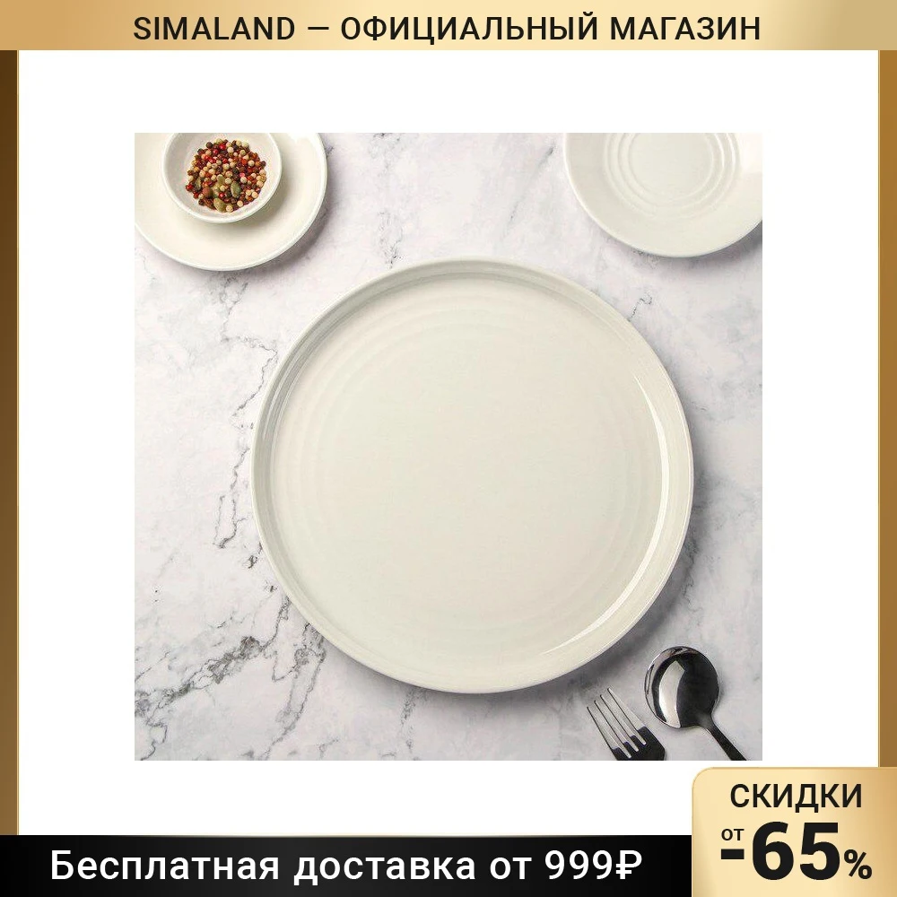 Тарелка 27 см Artisan PLAIN 9212939