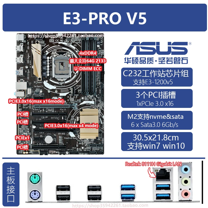 Основная плата рабочей станции ASRock E3M-PLUS E3 V5 WS PRO GAMING C232 1230 V5 V6