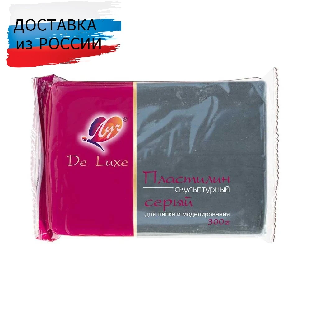 Пластилин скульптурный, 300 гр (Серого цвета) 23С 1483-08
