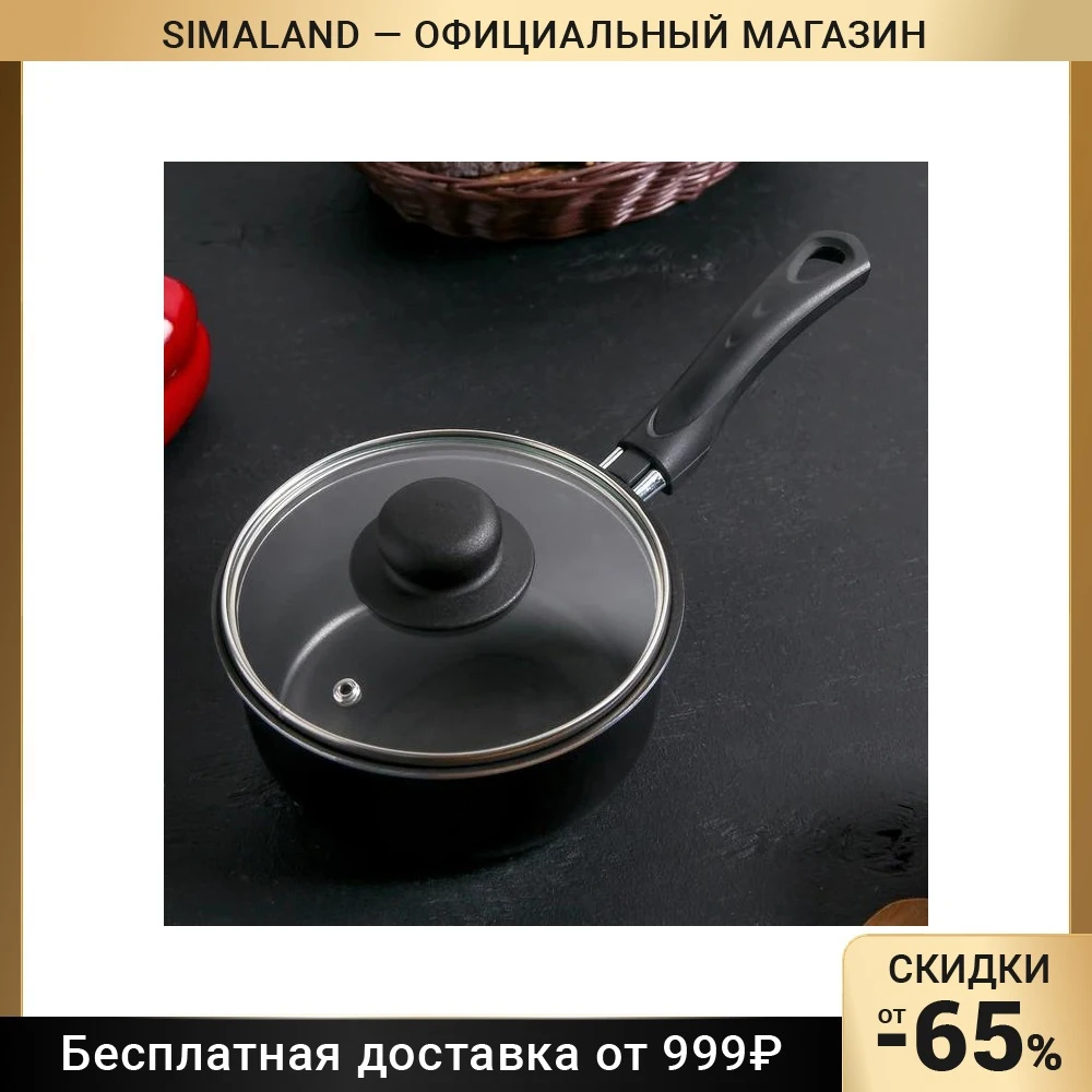 Ковш «Consul», 1,2 л, d=16 см, стеклянная крышка