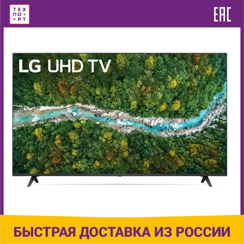 Телевизор 65