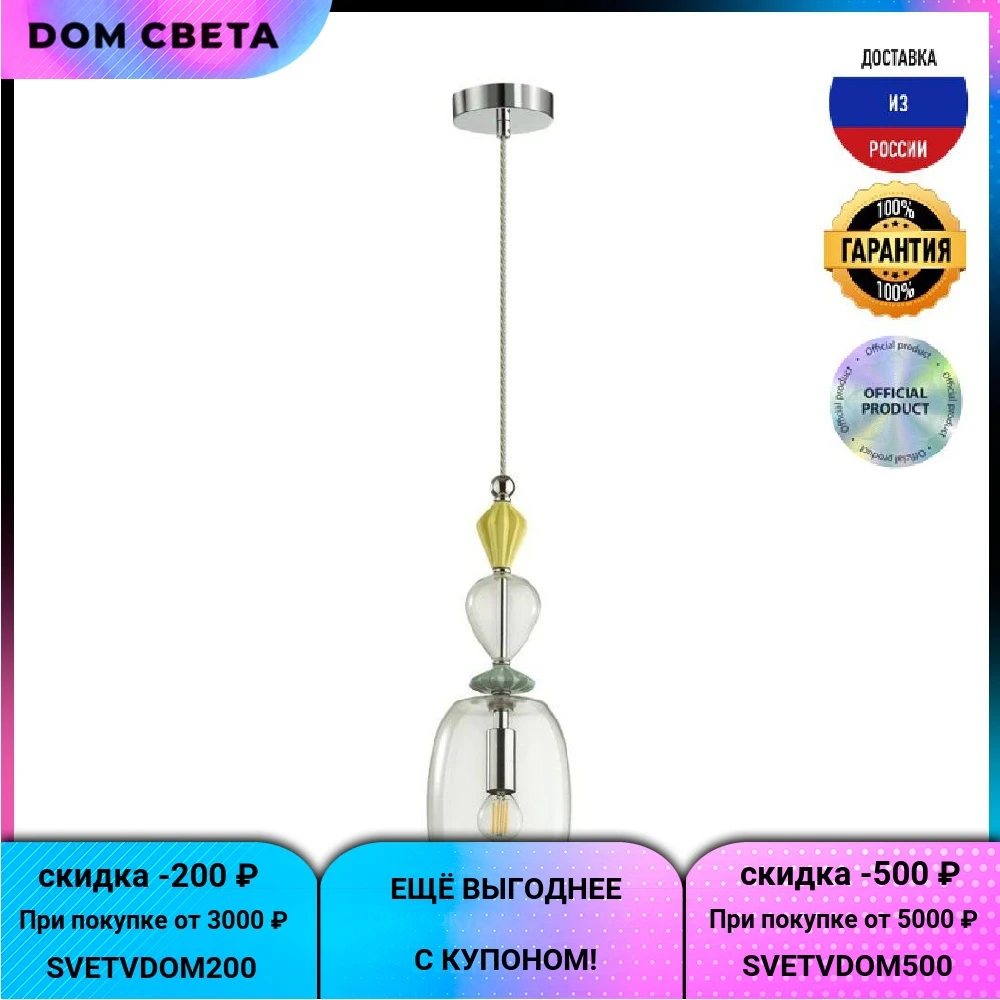 Подвесной светильник Odeon Light Bizet, 4893/1B, светодиодный, стиль модерн, прозрачный плафон