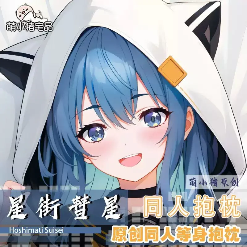 Vtuber hololive Hoshimati Suisei Sexy Wilhelmjos animados Dakimakura funda para almohada funda cojín ropa de cama regalo
