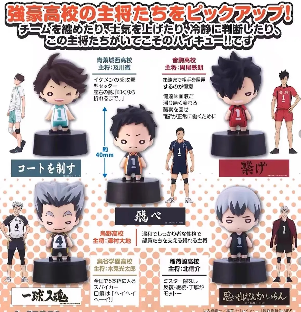 Японские фигурки Haikyuu, модель Oikawa Tooru Hinata Shoyo Tobio Kageyama, аниме, Подарочные игрушки