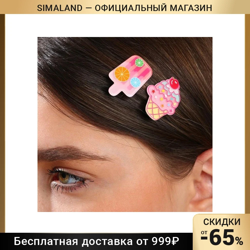 Детские заколки Сладкой пироженке, 3 х 1,5 см 7521844