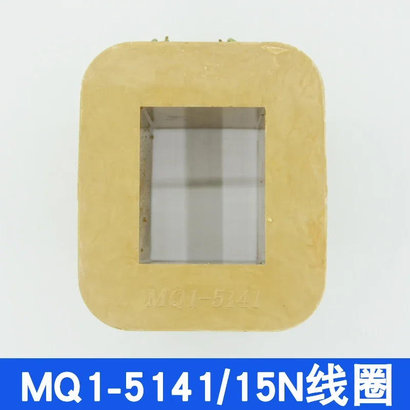 MQ1-5141 MQ1-15N СОЛЕНОИДНАЯ КАТУШКА ПЕРЕМЕННОГО ТОКА 15 КГ ТАЧКА 50 ММ ВСЕ МЕДНЫЕ ПРОВОДЫ 380 В 220 В (art.: 3920ce0ed6be5) - 3920ce0ed6be5