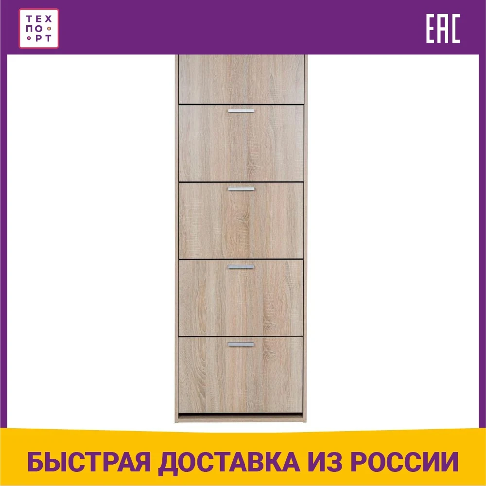 Обувница Leset Пронто 5 дуб сонома