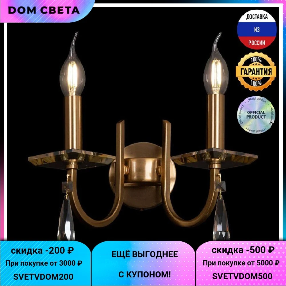 Бра Freya Forte FR1006WL-02G, IP20, золотой