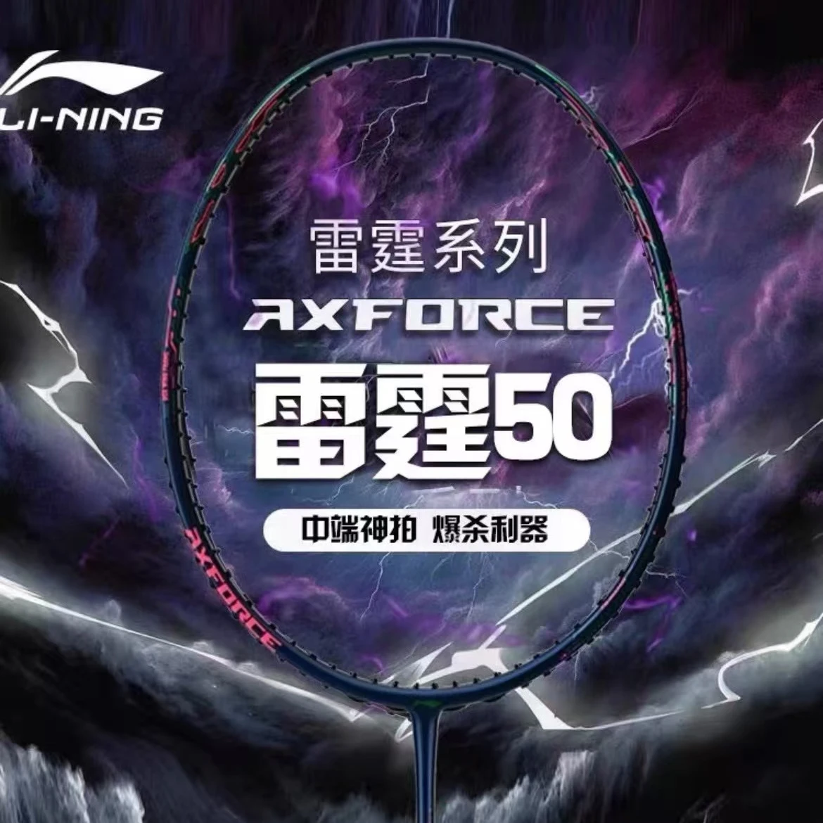 100% оригинальная подкладка AXFORCE 50, полностью карбоновая профессиональная ракетка для бадминтона ACC-RIF TECH Both Defensive и Offensive типа