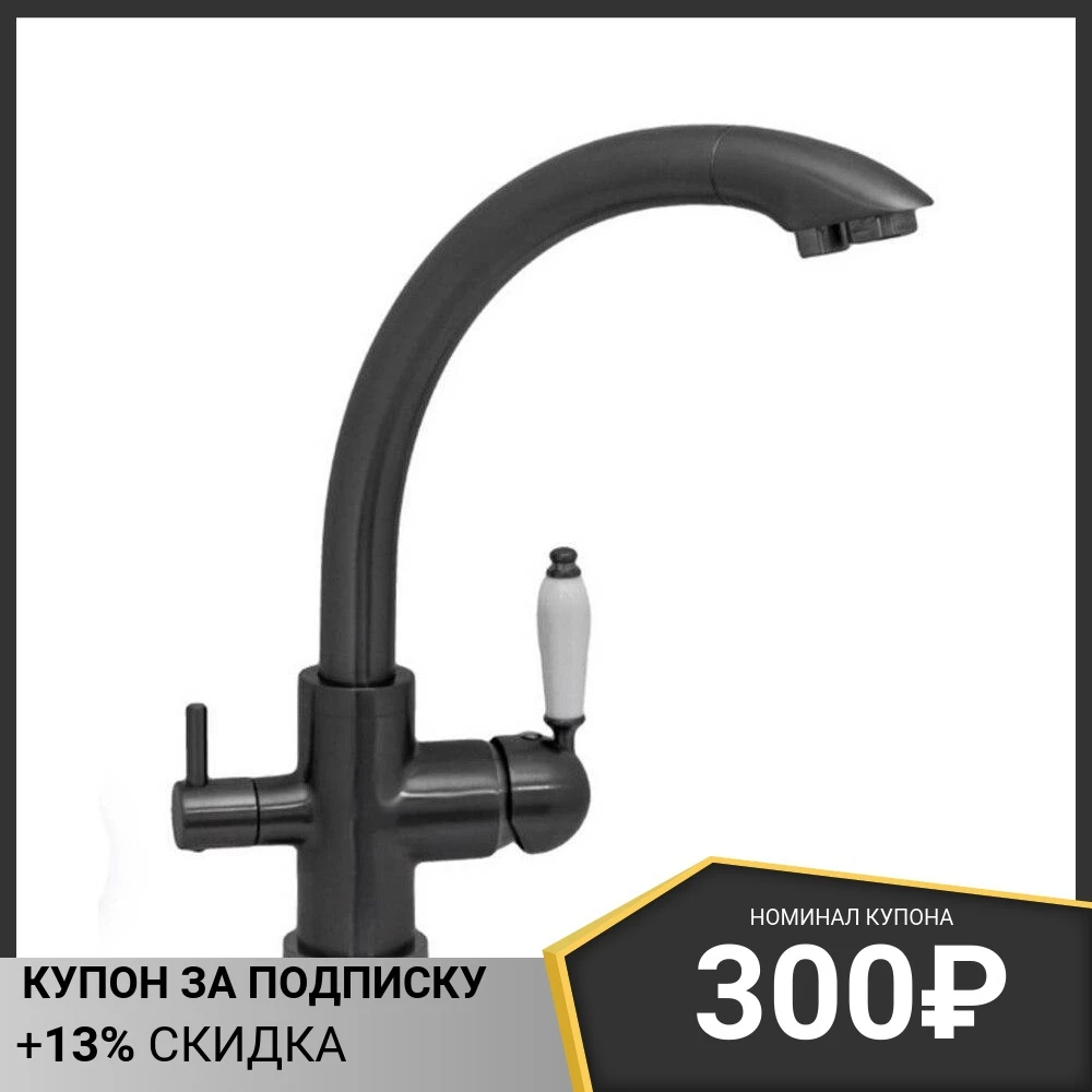 Смеситель Seaman Barcelone Ssl-5382 Gun Light, pvd