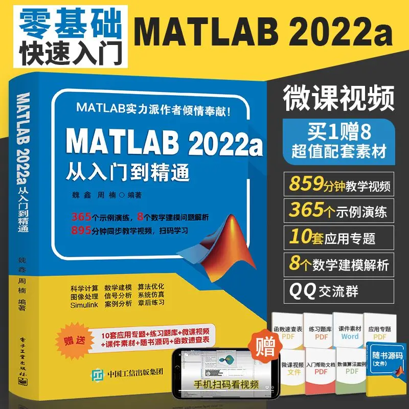 Matlab от начинающих до профессионалов 2022 учебников полностью самоучитель