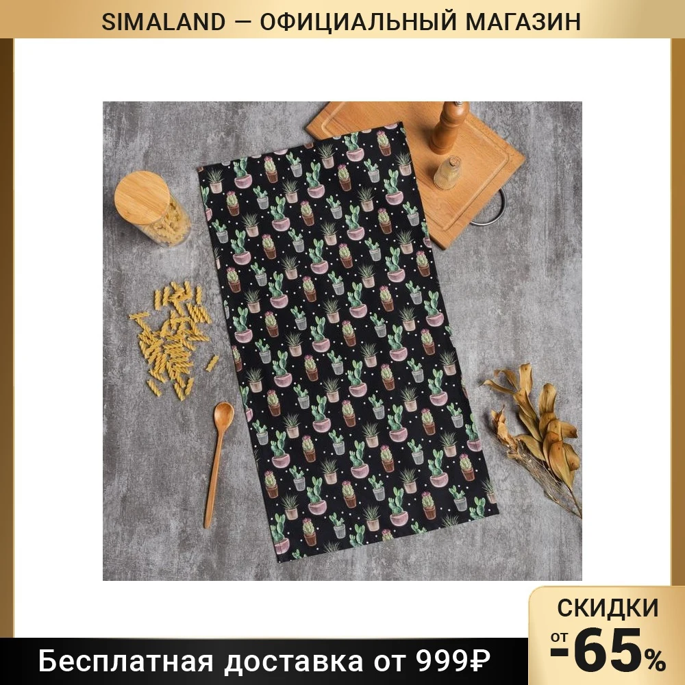 Полотенце Этель Succulents 40х73см, 100% хл, саржа 190 г/м2
