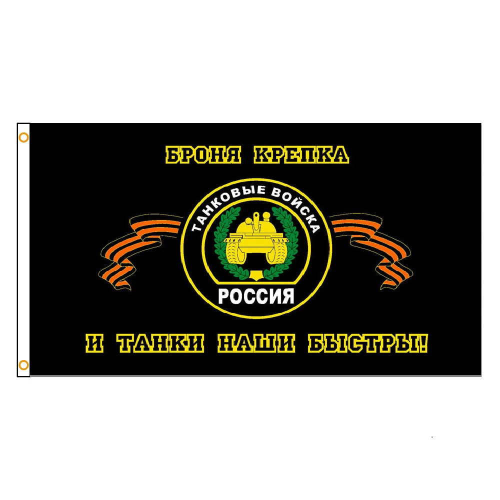 Флаг танковых войск США 90x150 см