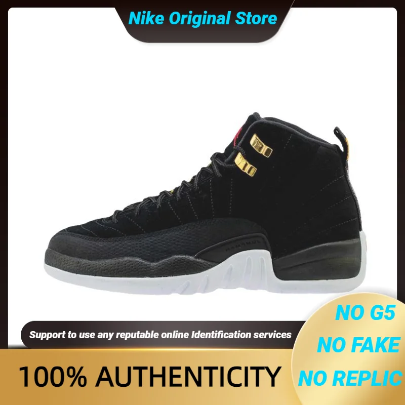 Jordan 12 Retro 