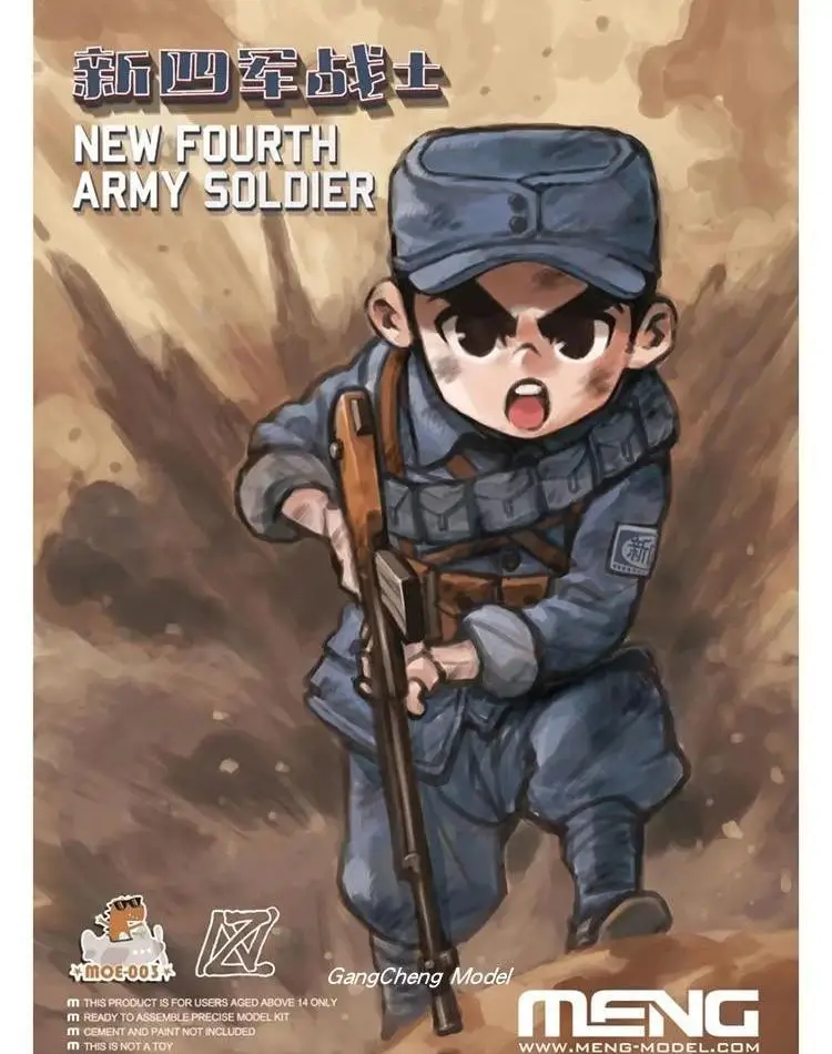 Новая четвертая армейская модель MENG MOE-003 Q