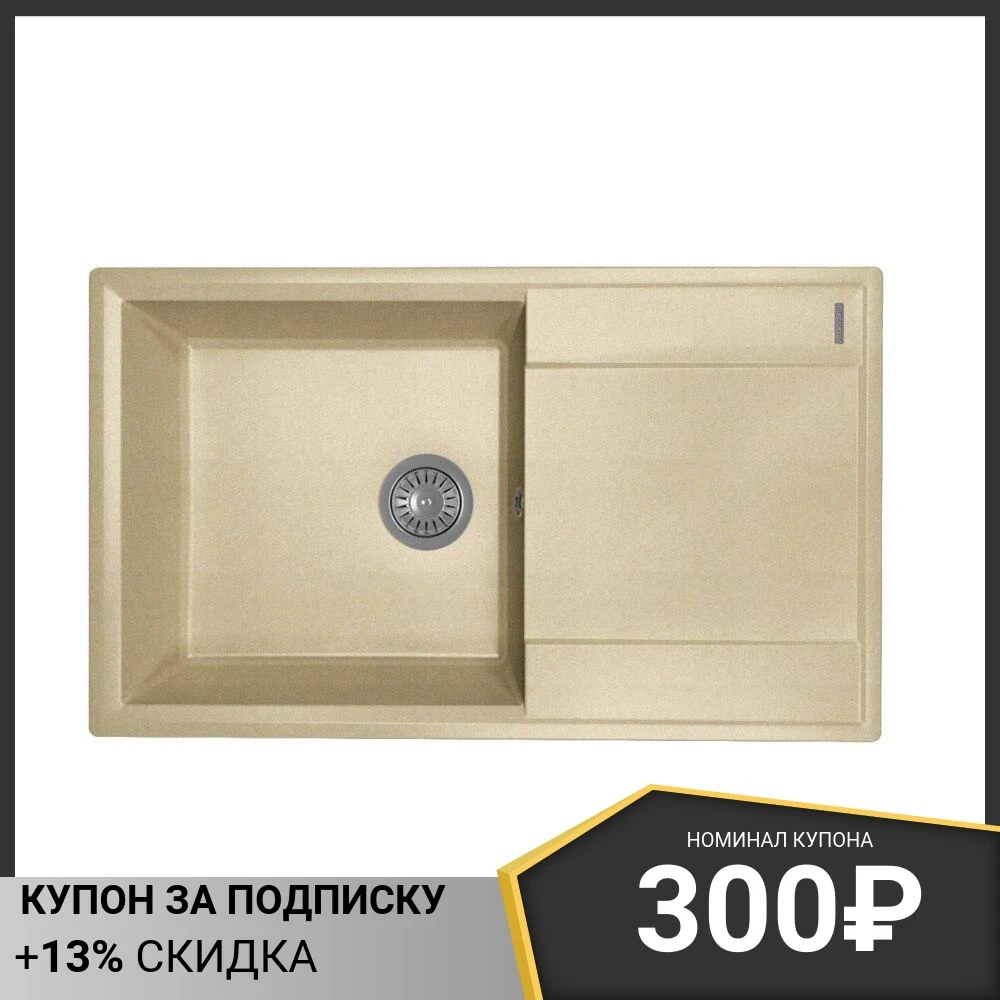 Кухонная мойка Flortek Консул 840
