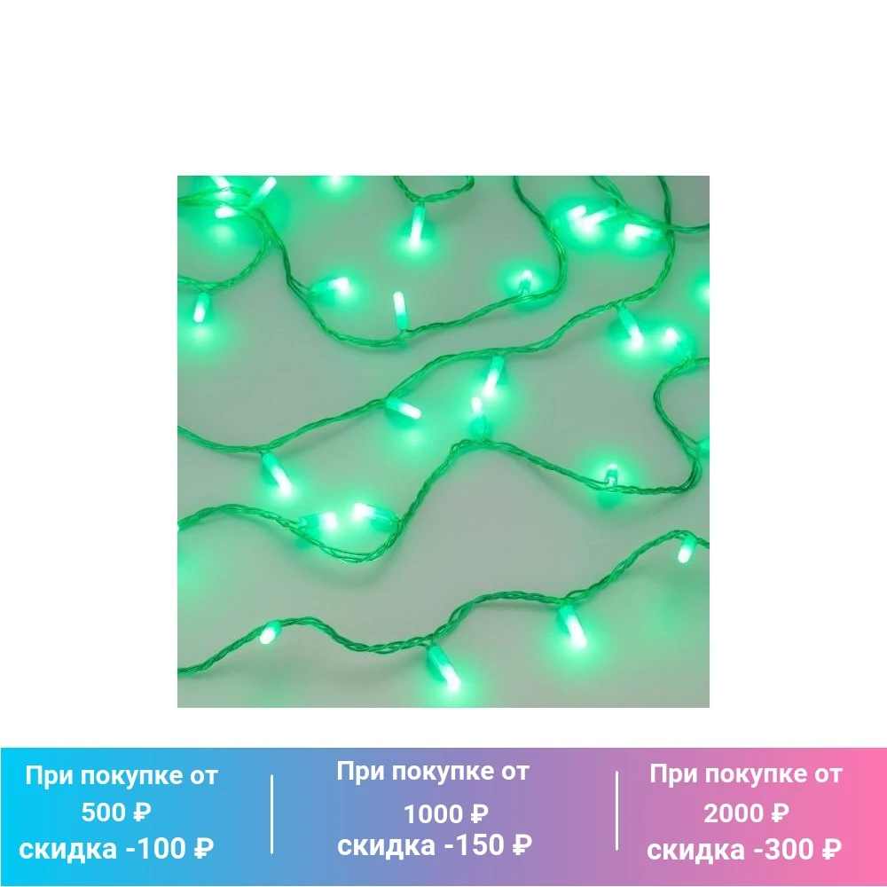 Уличная светодиодная гирлянда Ardecoled ARD-String-Classic, 031196, зеленый