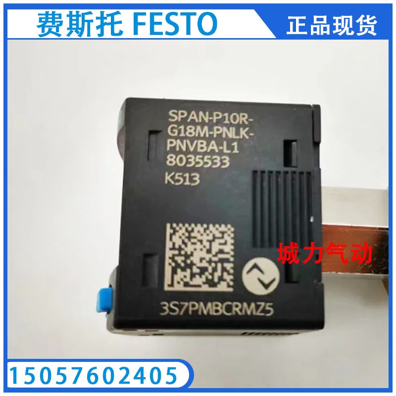 SPAN-P10R-G18M-PNLK-PNVBA-L1 8035533