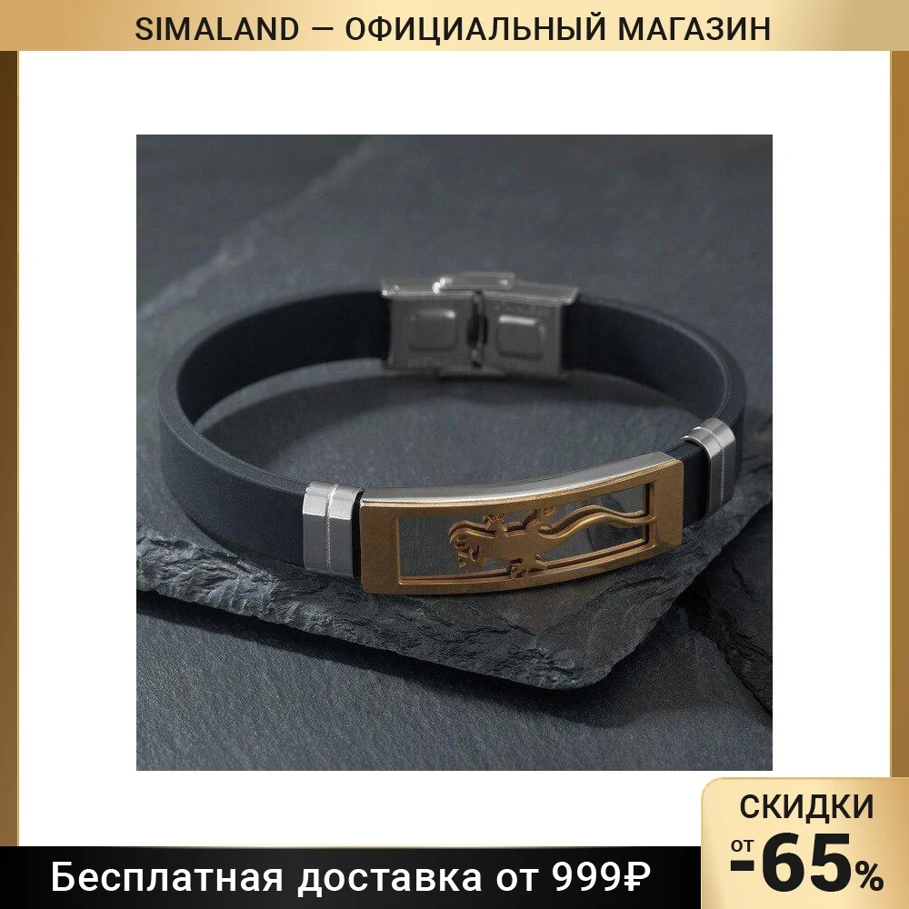 Браслет унисекс 
