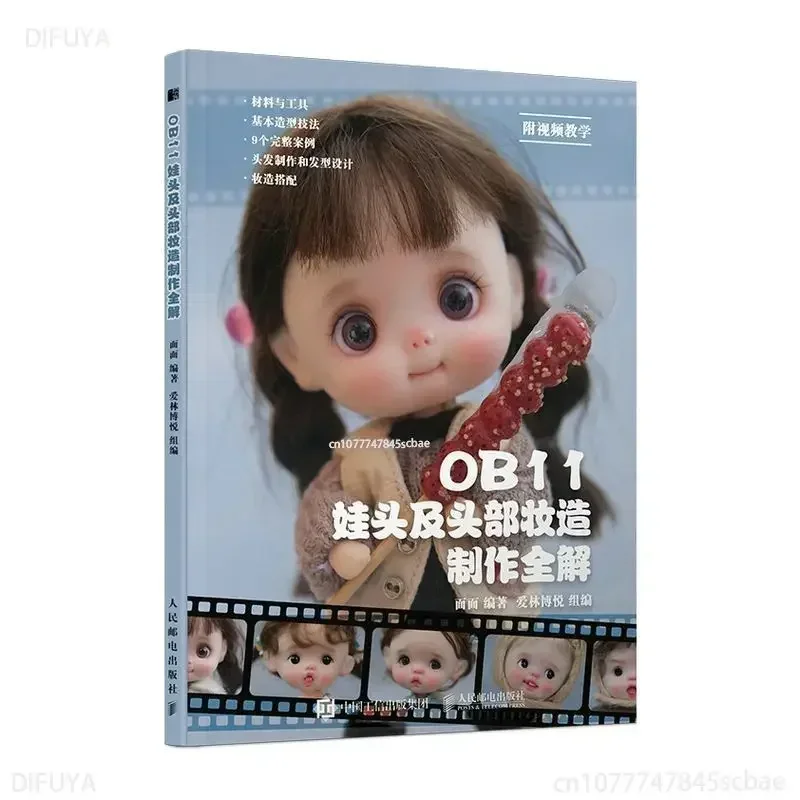 Новая книга по производству макияжа для головы и лица OB11 DIY OB11, прическа для куклы, учебник по подбору навыков макияжа Libros Livros