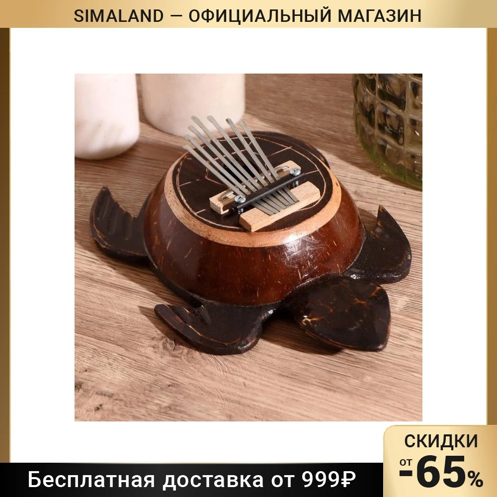 Музыкальный инструмент Калимба 